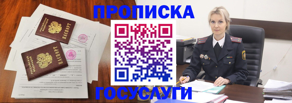 временная прописка в Пугачёве