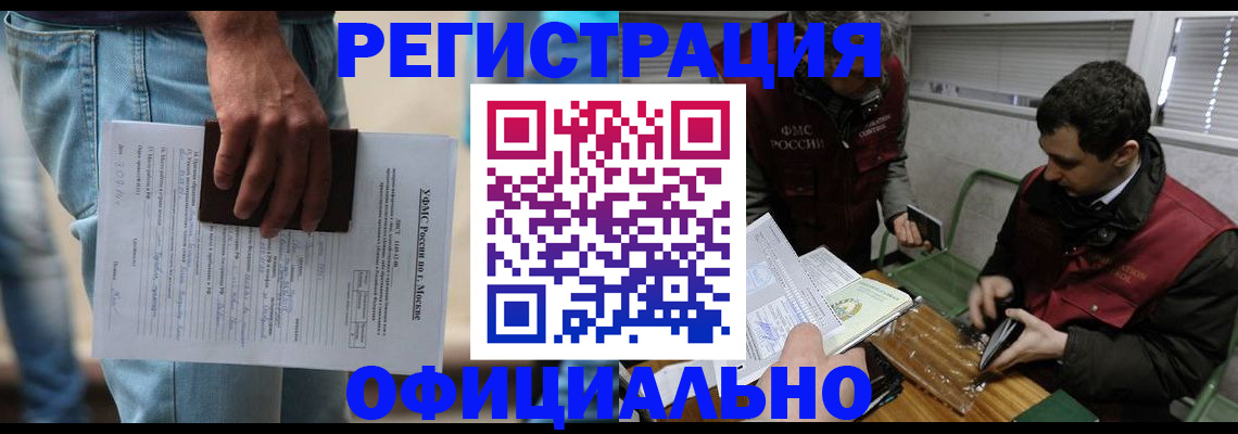 миграционный учет в Пугачёве