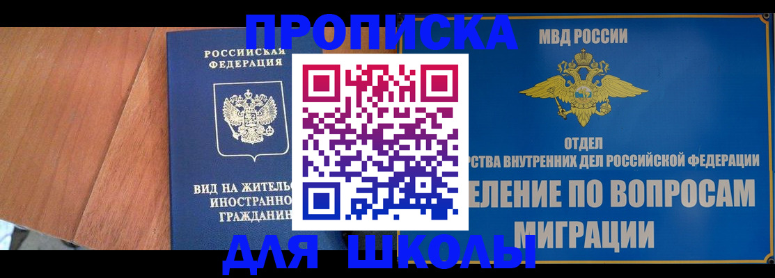 прописка в Пугачёве