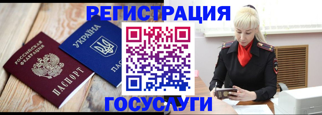 временная регистрация для школы в Пугачёве