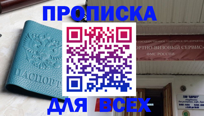 прописка иностранных граждан в Пугачёве
