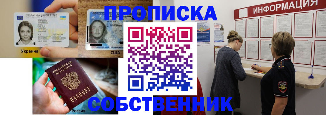 временная регистрация недорого в Пугачёве