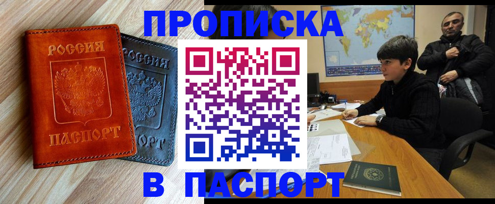 прописка для школы в Пугачёве